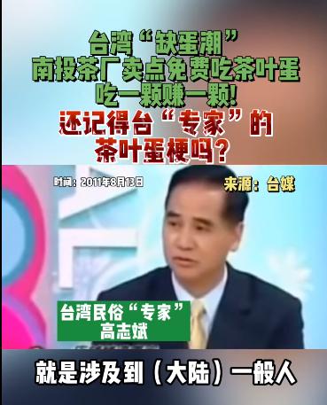 台湾最近买不到鸡蛋是真的吗,台湾吃不起茶叶蛋的原因