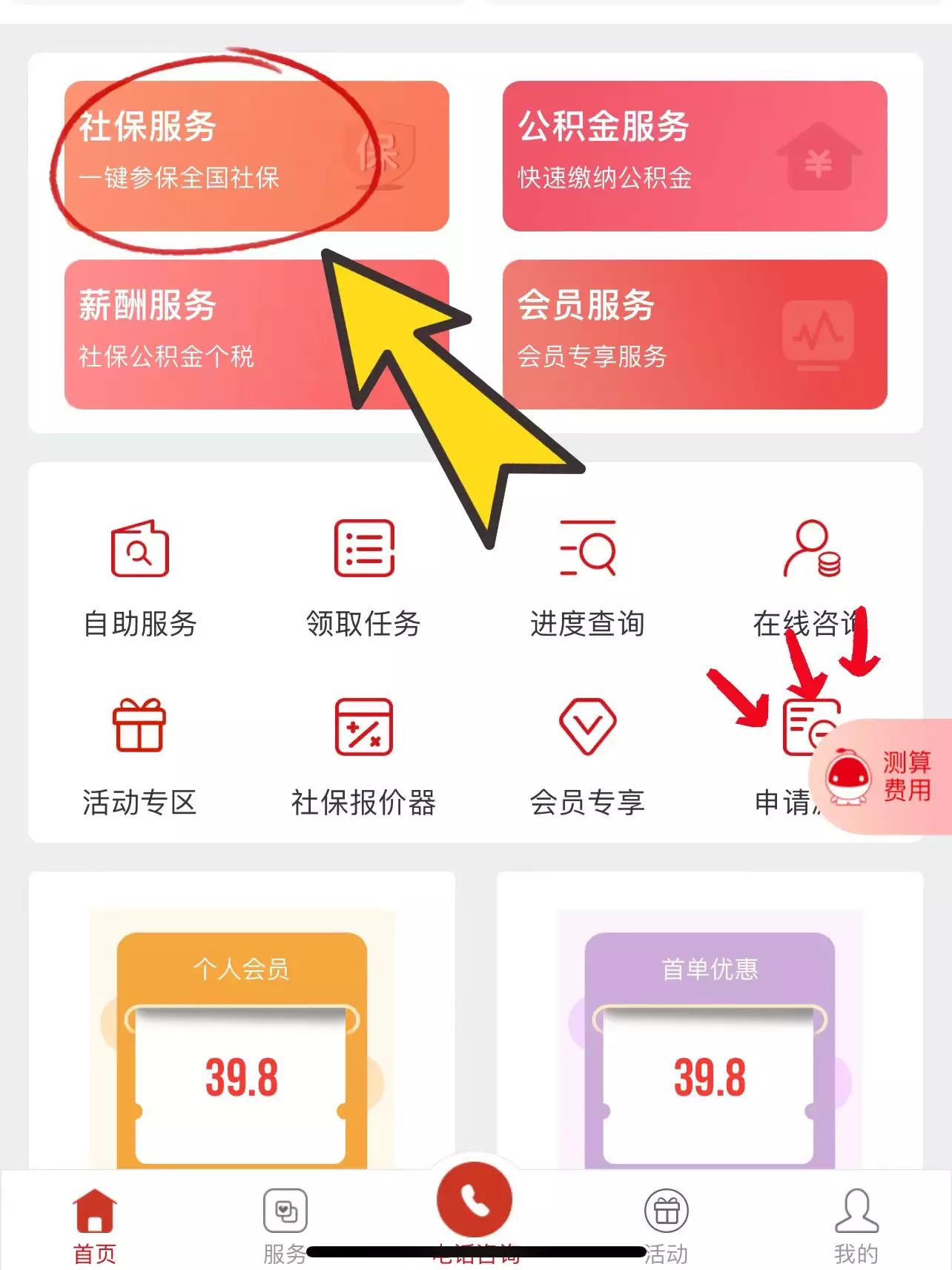北京断缴的社保个人怎么补缴,辞职了北京社保断缴怎么补缴啊