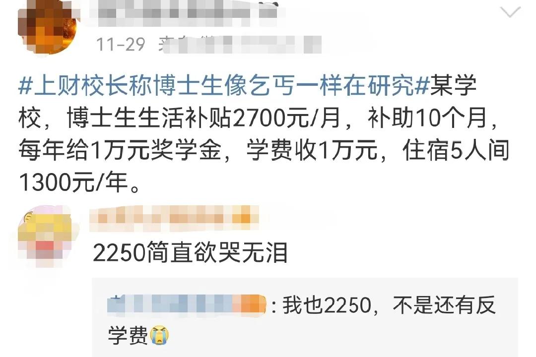 清华大学博士津贴不少，中科大更牛，广州大学真有钱