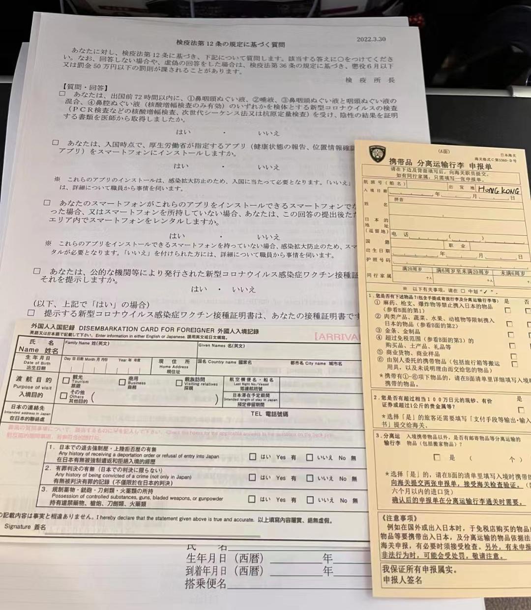 新春海外游攻略,日本旅游入境最详细流程