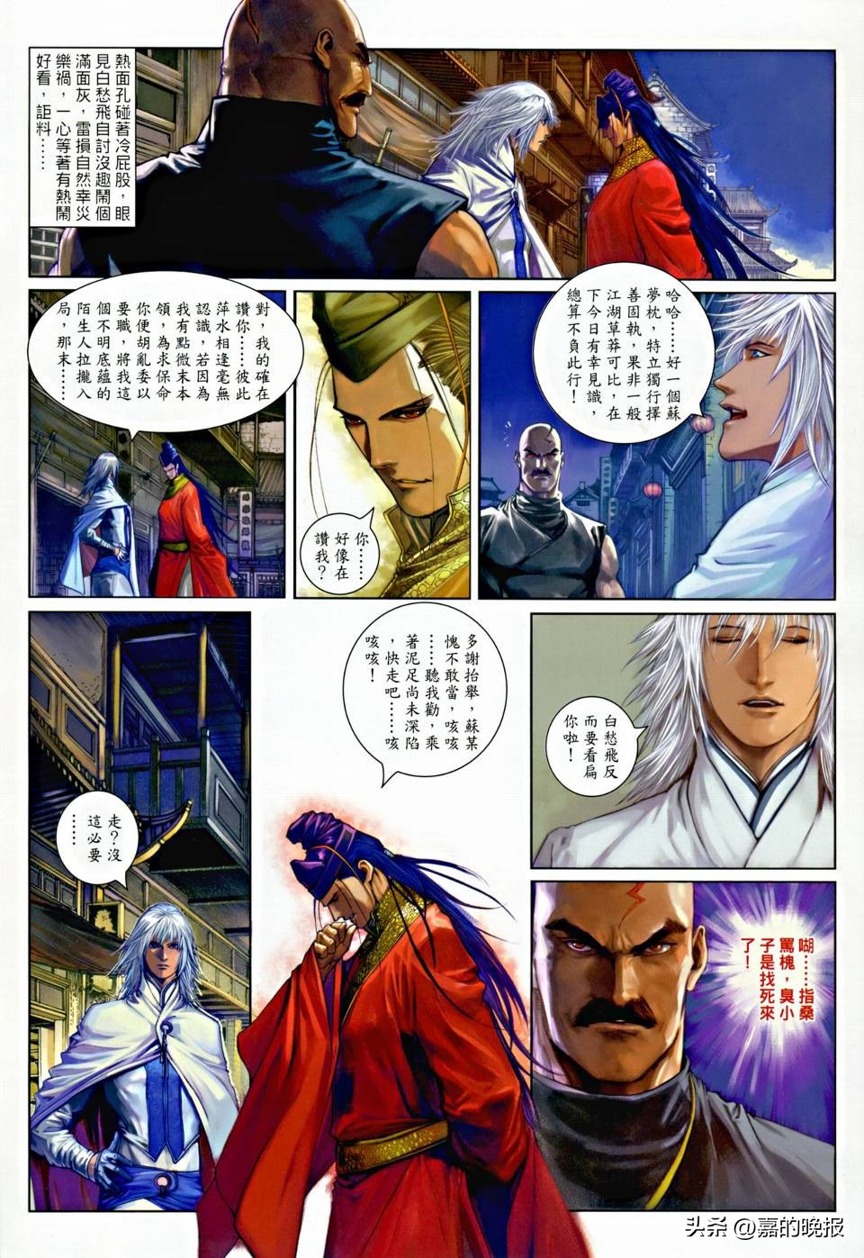 温瑞安群侠传3,温瑞安群侠传二十五期