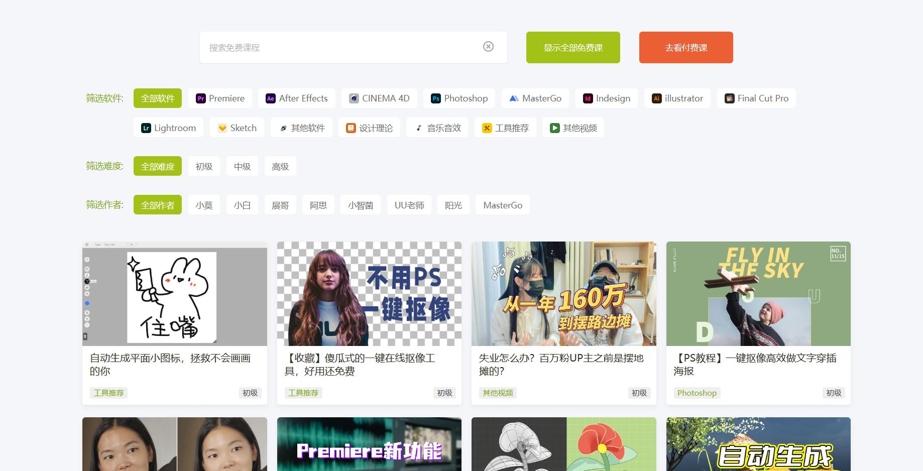 职场人必备的10个网站,适合自学的免费网站