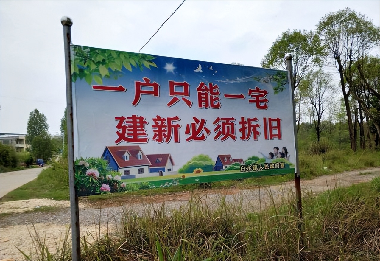 关于宅基地一户多宅收费政策,宅基地一平方收费标准是多少