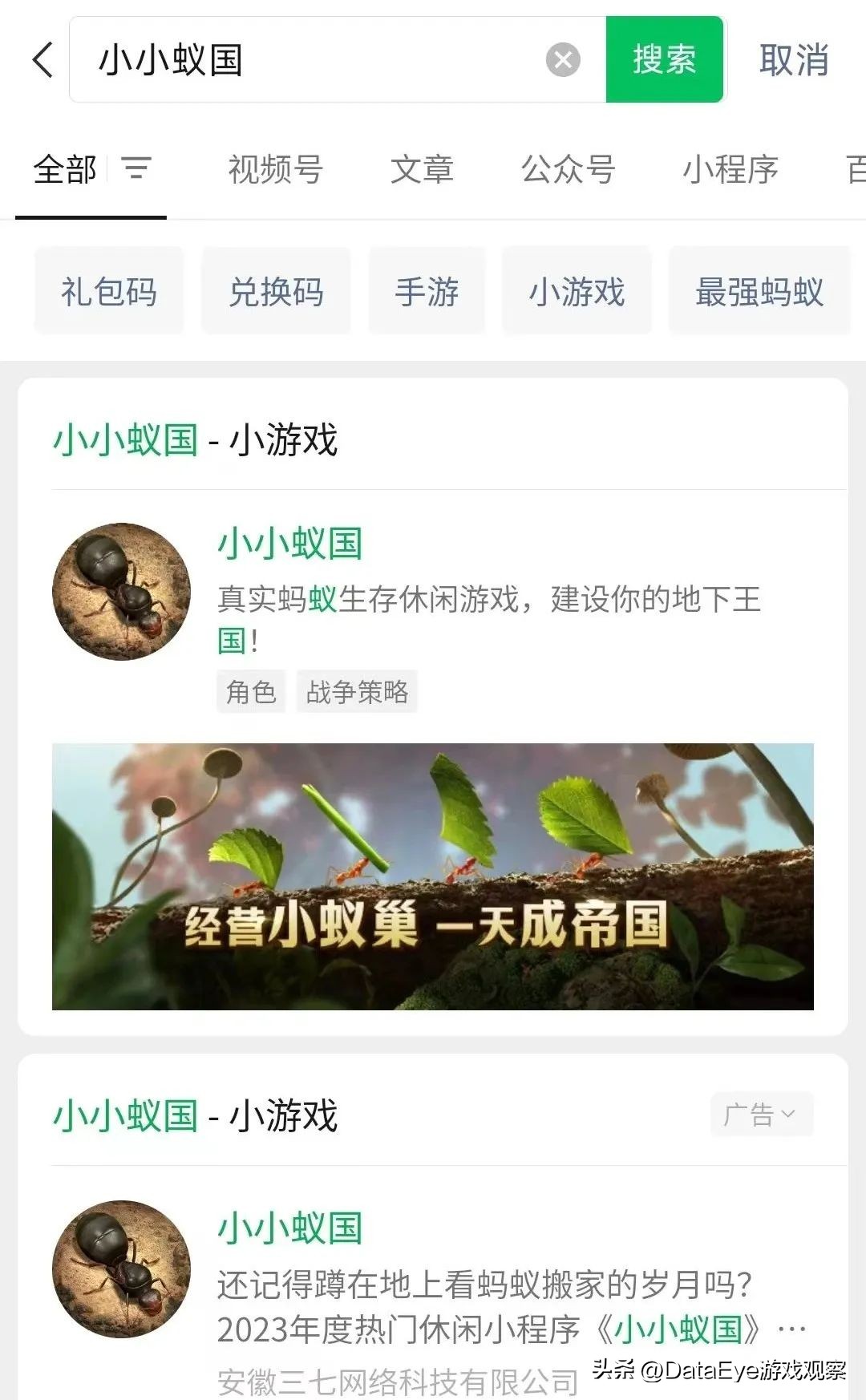 新流量出现！三七、贪玩开抢！“原神”、“星穹铁道”流量被截！