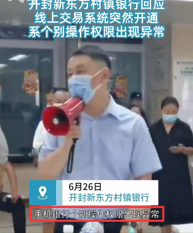 河南银行储户取了钱,存银行的66万元在银行被取走后续