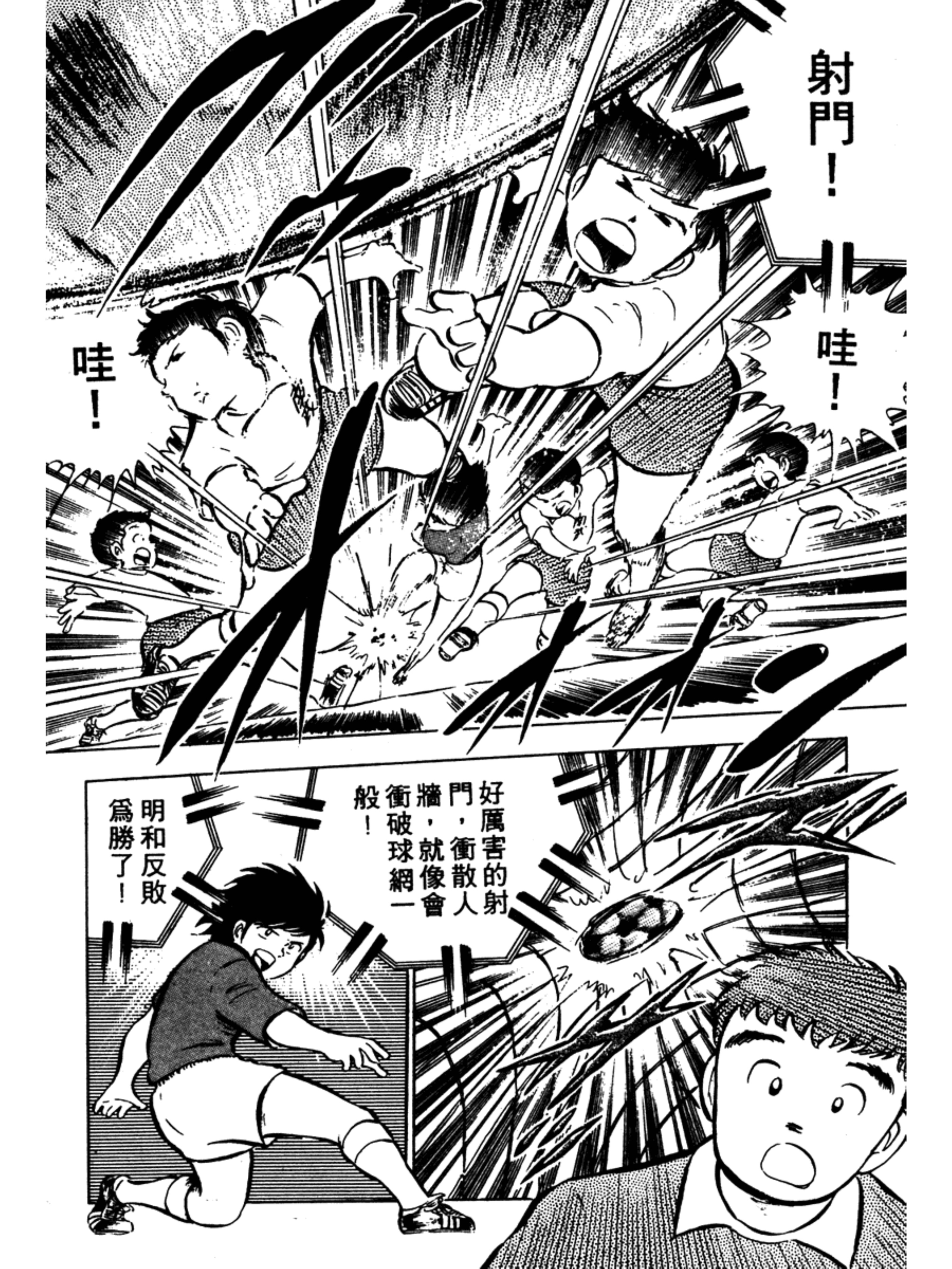 足球小将第三部天空之翼,足球小将翼ZERO游戏攻略