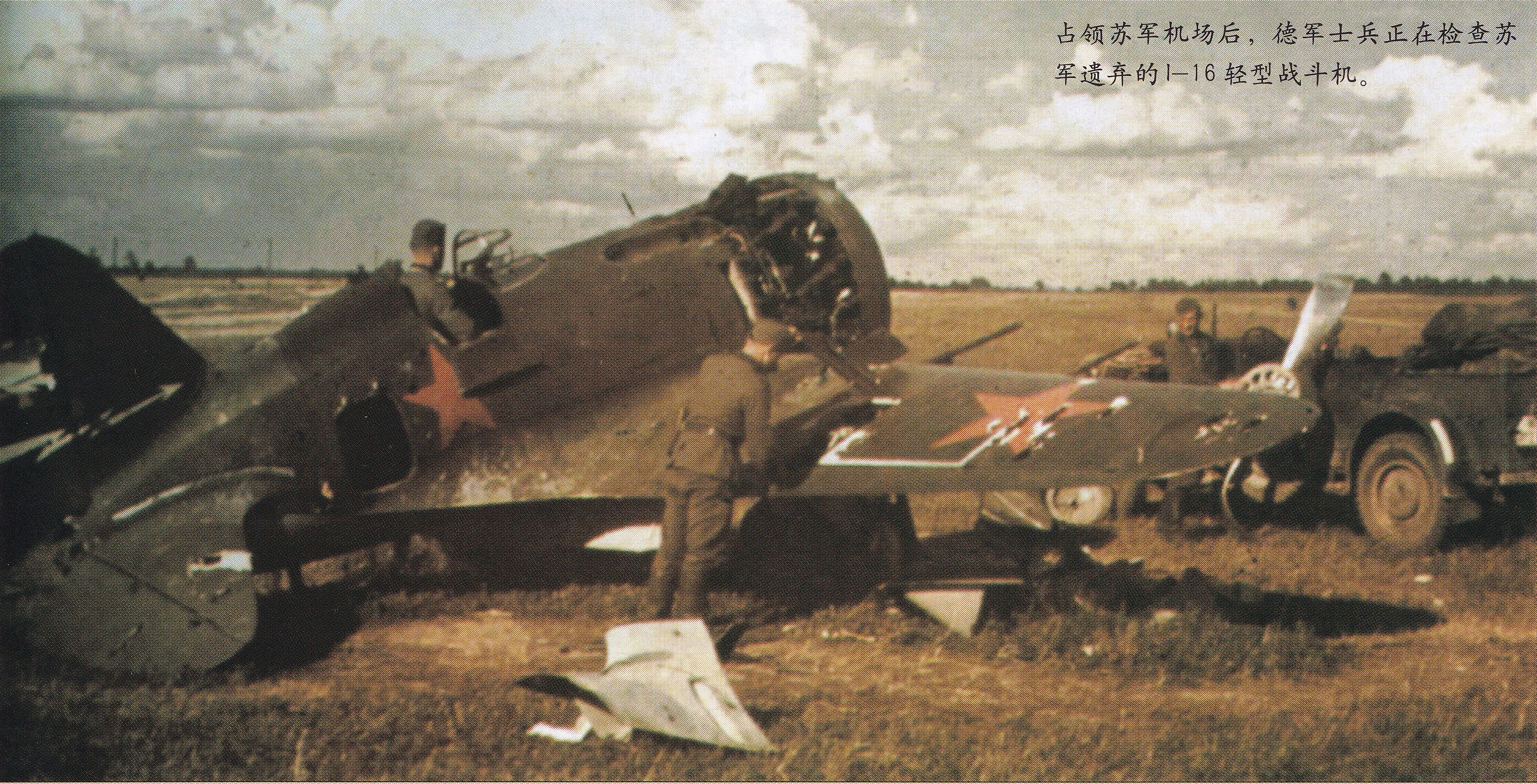 成功的空袭——二战德军东线空中闪击的经验教训