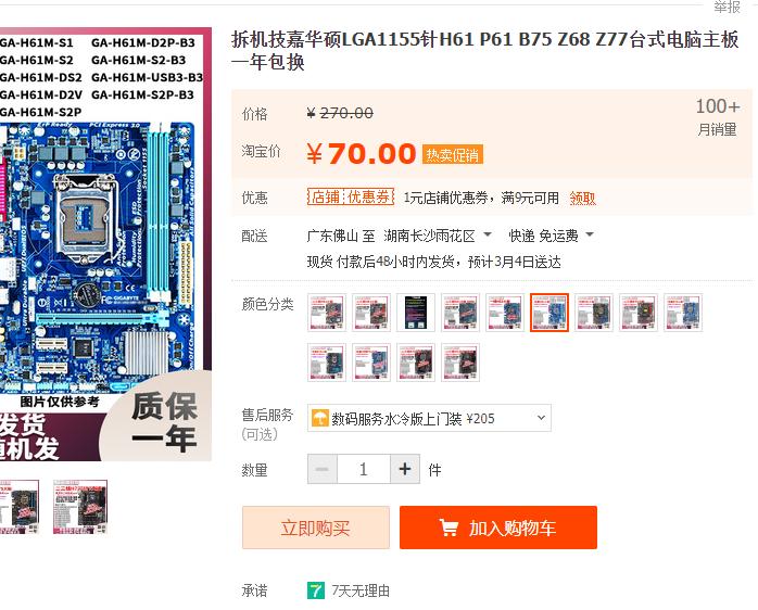 用800块配一台办公游戏主机和显示器，京东自营+淘宝