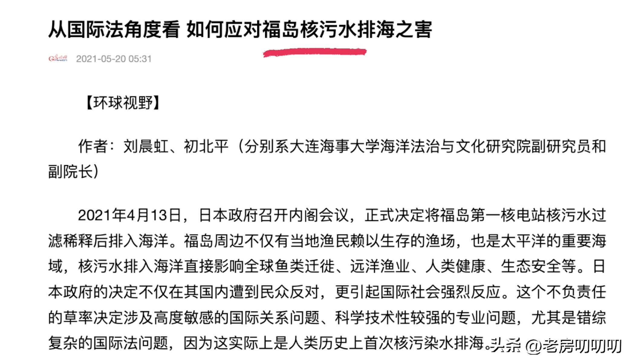 西方媒体集体沉默！日本核污水排海，加拿大大火，2024将面临什么