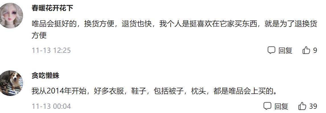 为啥同一件衣服唯品会比淘宝便宜,为什么唯品会的衣服价格忽高忽低