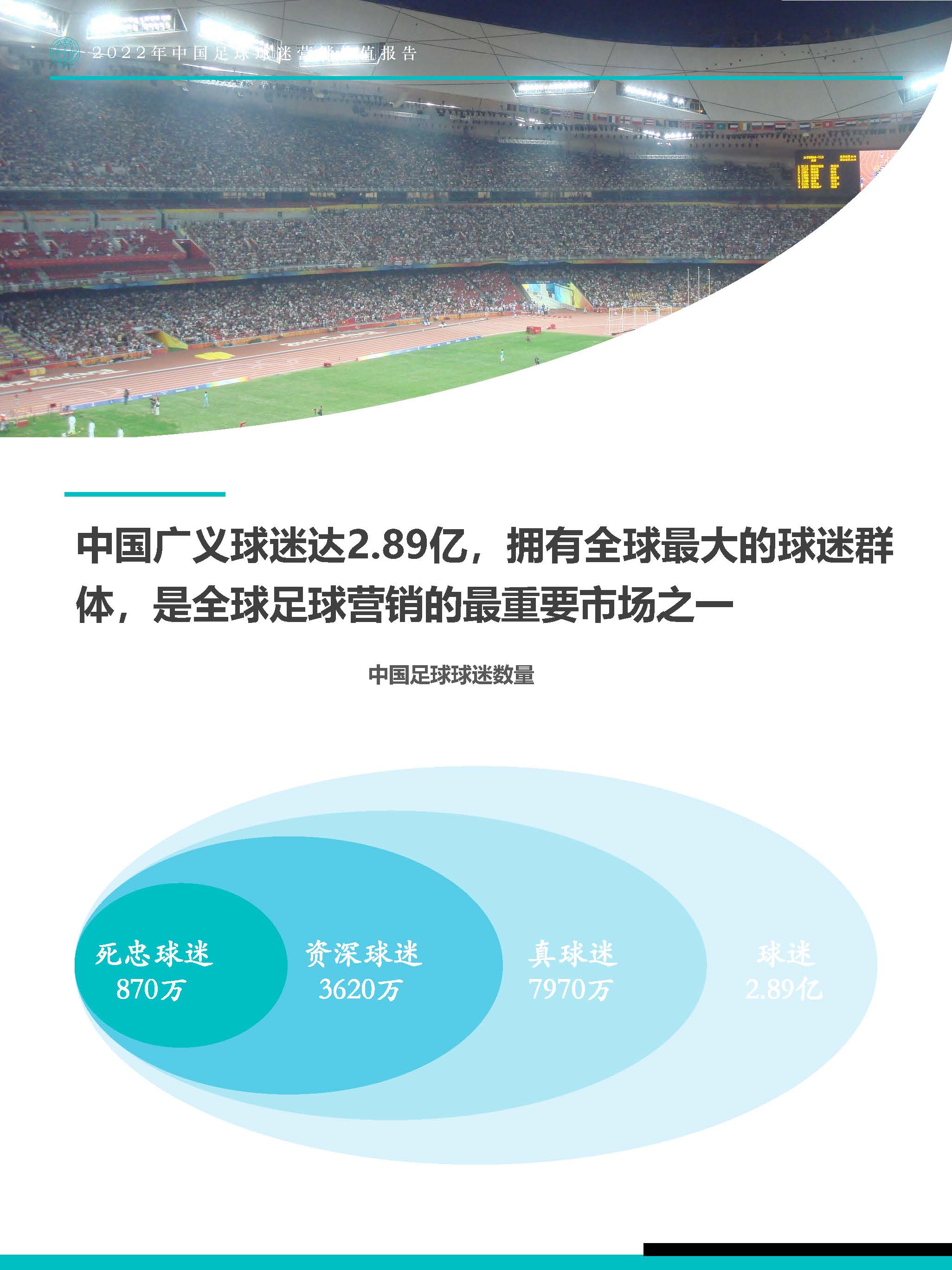 市场调研人口分析报告怎么写,市场人士解读2017经济年报