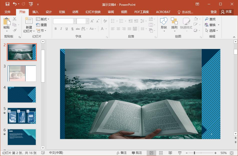 10个高效实用的ppt制作小妙招,ppt制作的技巧和ppt高级感