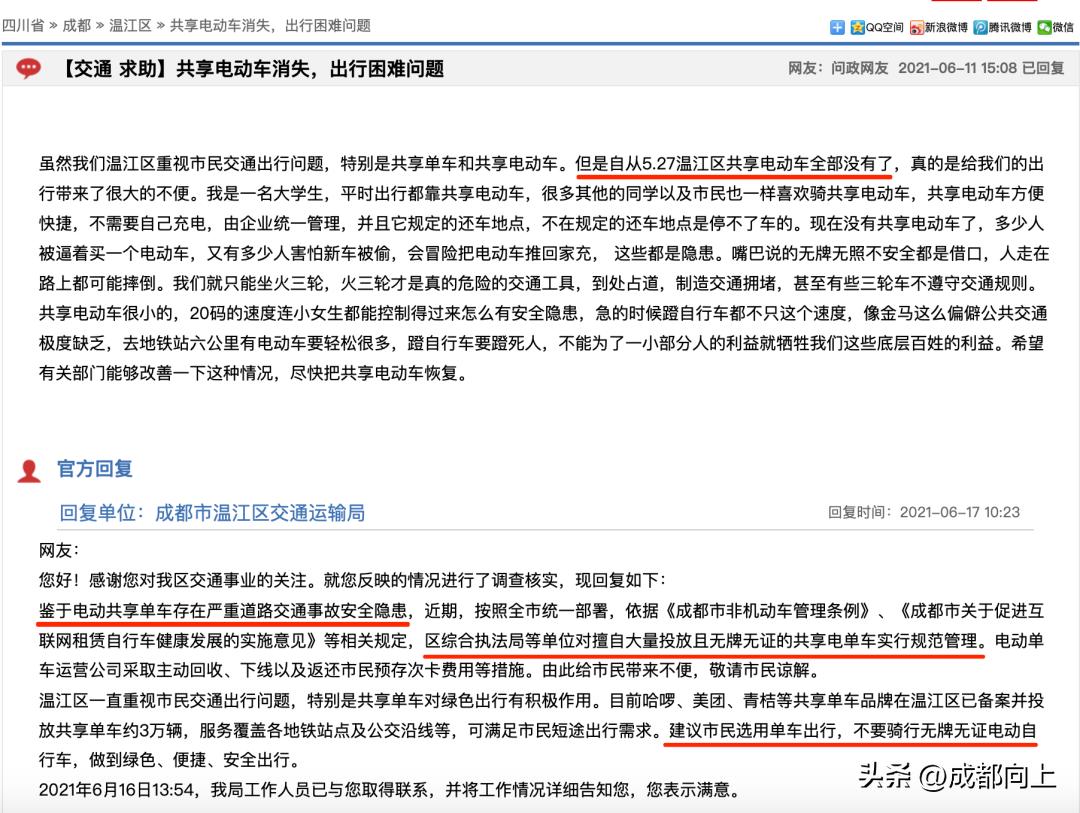 闆烽琛屽姪鍔涜溅,鎴愰兘闆烽琛屽姪鍔涜溅