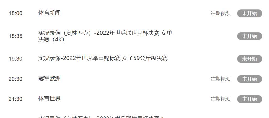 晚上20点！央视拒绝直播国青，出线生死战遭无视，球迷骂声一片