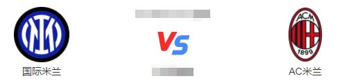 足球比赛欧冠直播曼联vs国米,足球热门赛事欧冠ac米兰vs热刺
