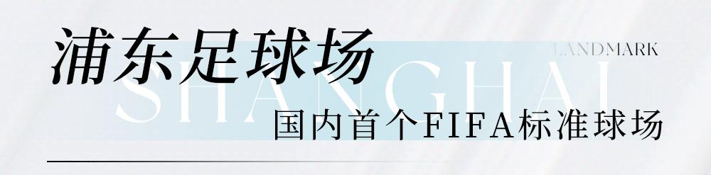 上海浦东新区地标,浦东十大地标