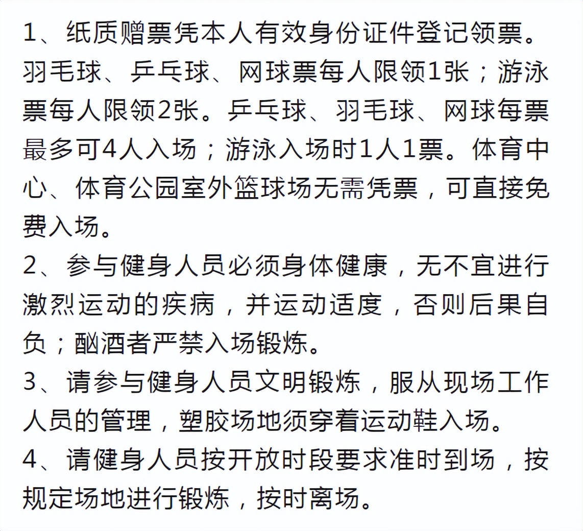 无锡新体育场对外开放吗,无锡体育公园开放时间