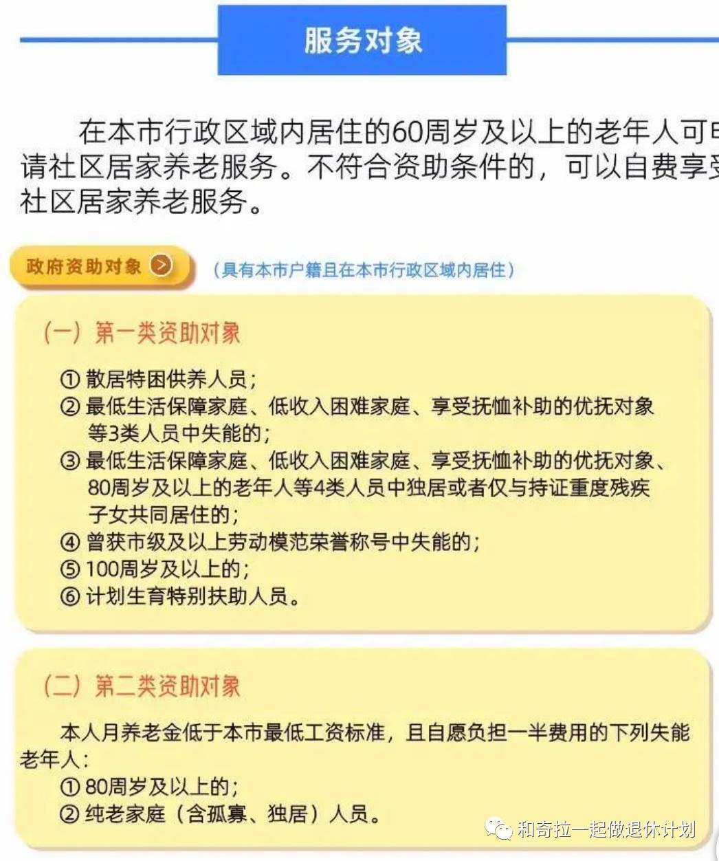 广州老人60岁优待证有哪些优惠,广州对80岁以上老人有高龄补贴吗