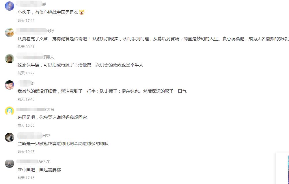 再也不怕平局时刻了——国足新主帅可以考虑他了