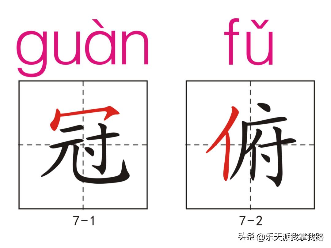 小学五年级语文下册生字卡,部编版五年级语文上册生字卡片