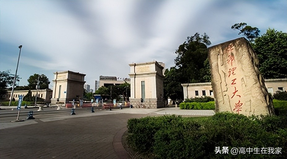 成都理工大学是一本院校吗,四川成都理工大学是几本院校