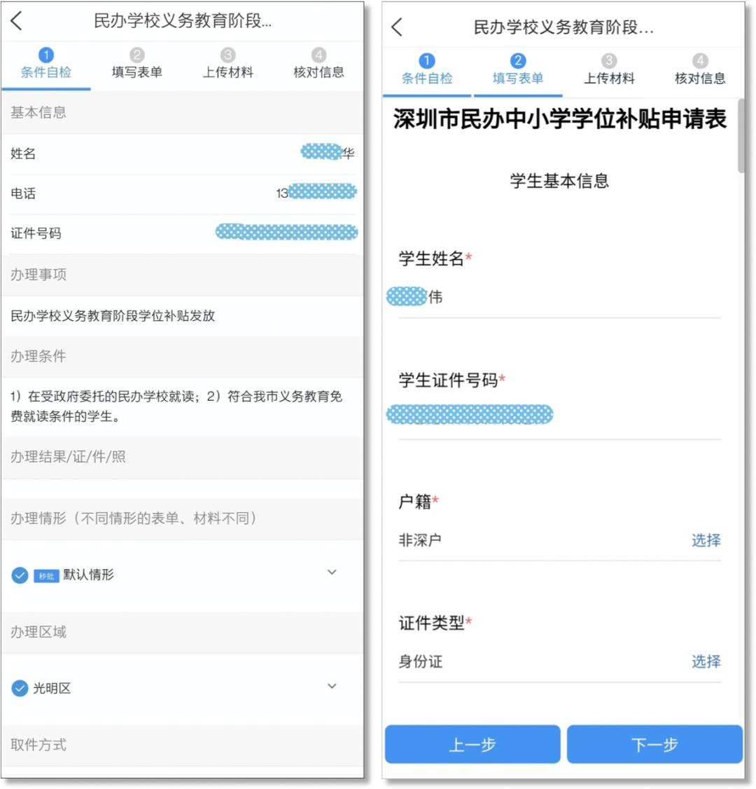 2021民办学位补贴新政策,民办义务教育学位补贴如何申请