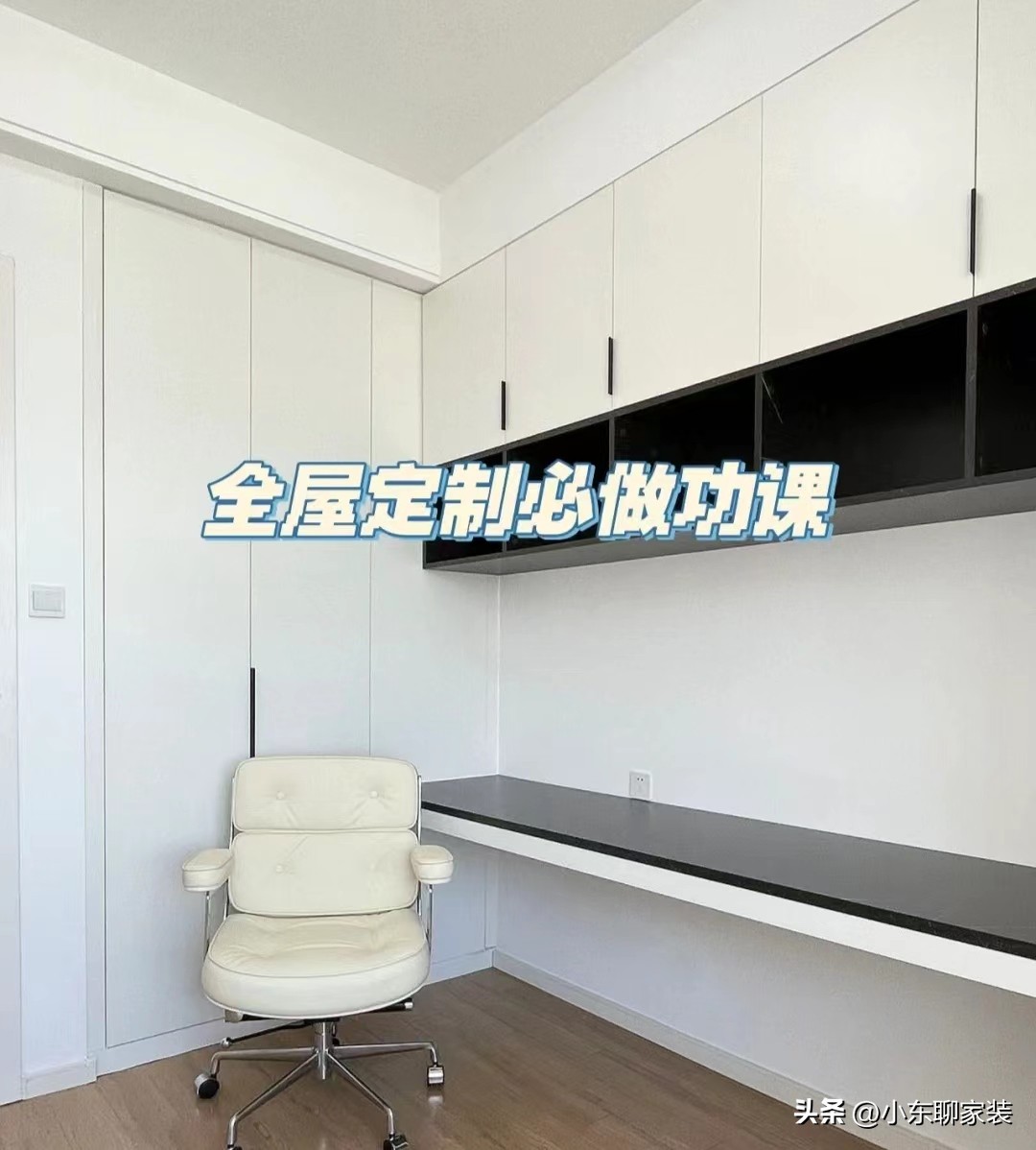 选全屋定制一定要先了解六大标准,全屋定制衣柜有什么误区