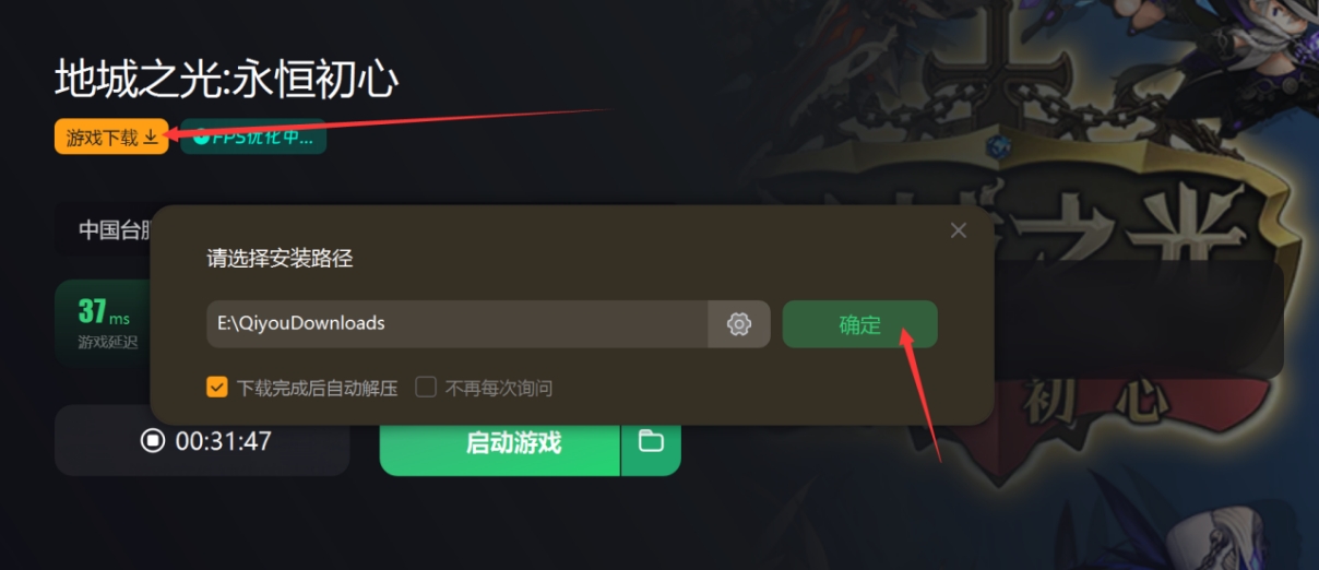 地城之光永恒初心怎么下载注册,地城之光停运原因