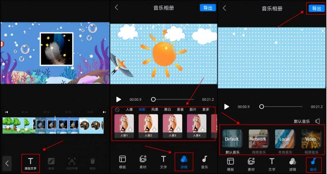 照片加音乐动态怎么做,照片加音乐怎么操作