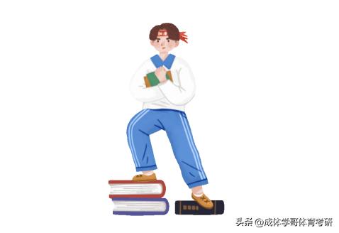 成体考研内容如何查,成体考研进入复试比例