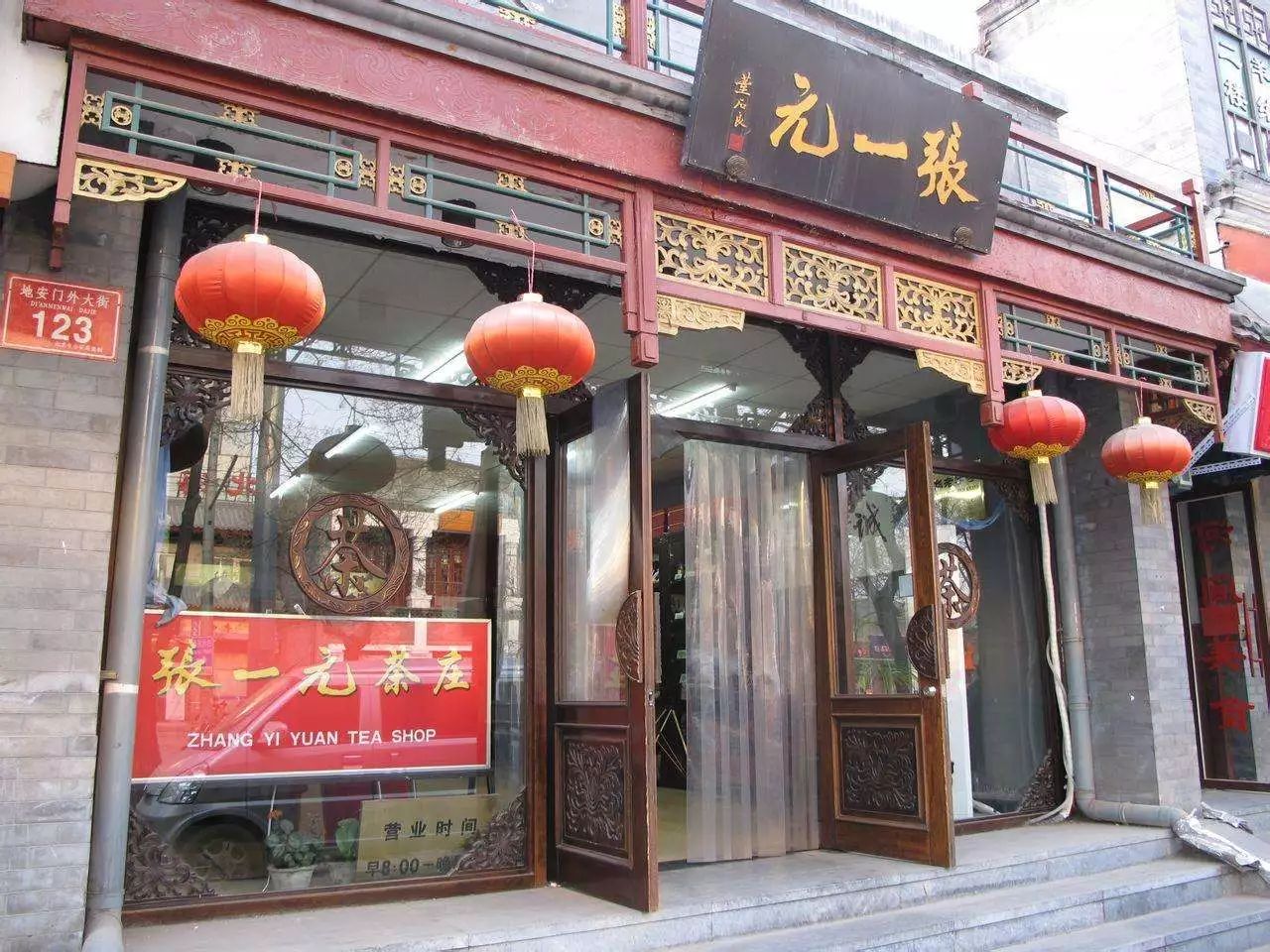 北京张一元茶庄总店好喝的茶,张一元茶庄每个门店的茶都一样吗