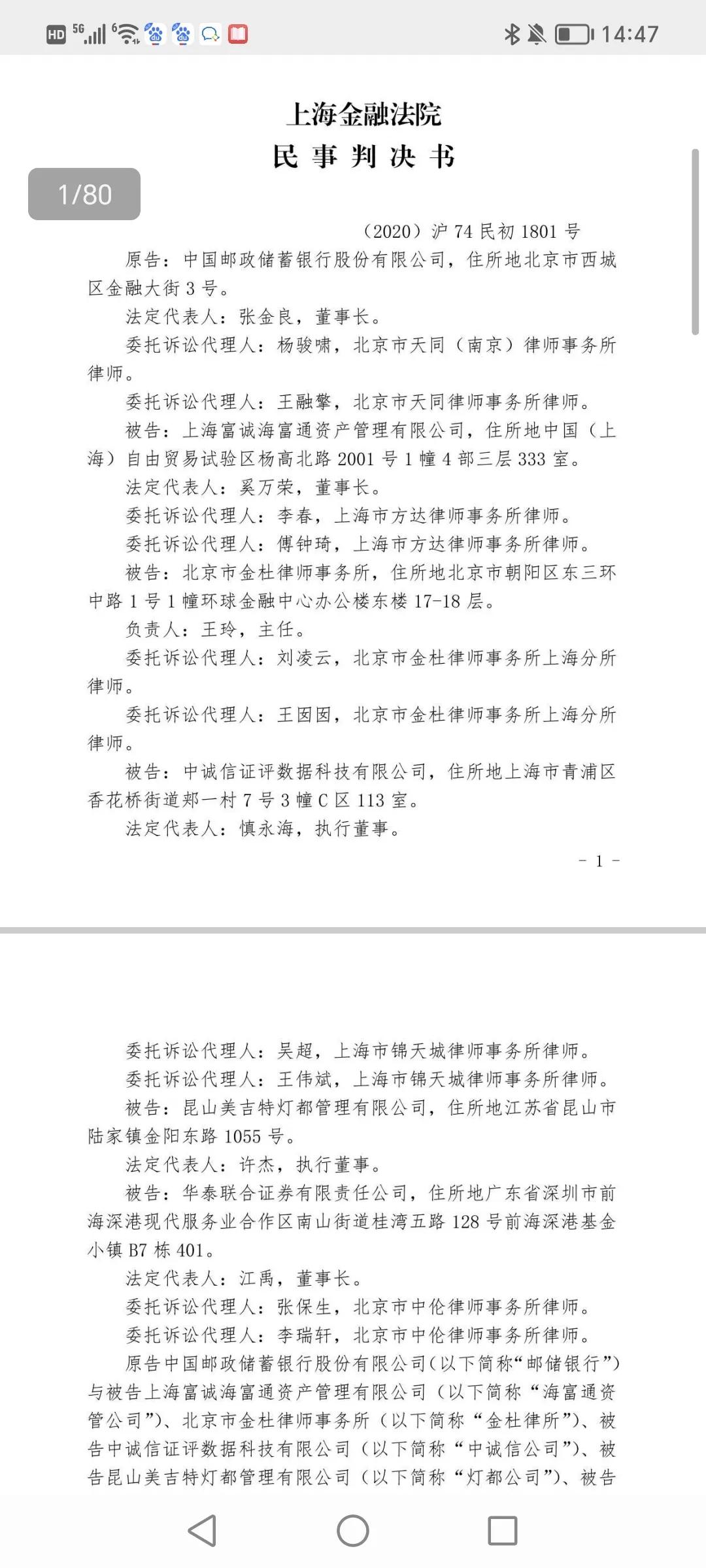 锦天城被起诉案件,锦天城律所赔3700万最终结果