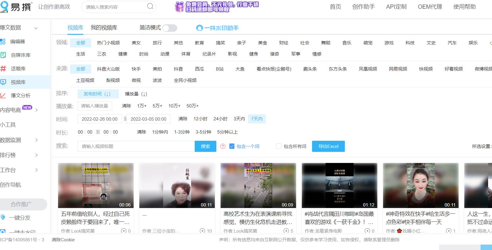 短视频素材不知道怎么找？这几个网站超好用