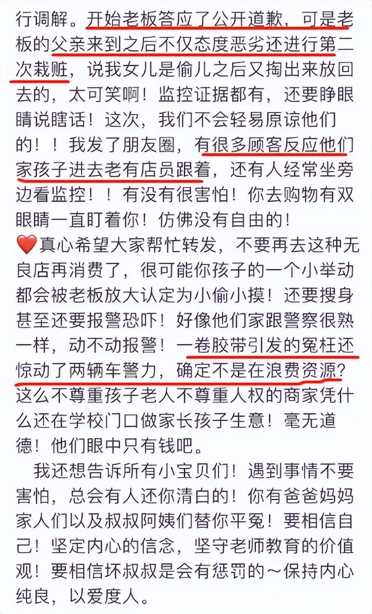 女孩被老板冤枉偷东西,女孩被老板冤枉偷东西电视剧