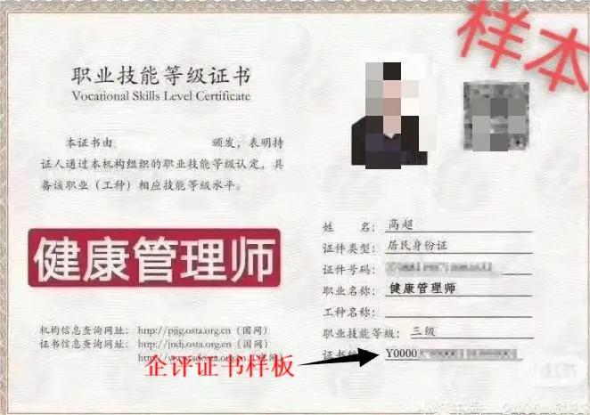 职业资格证书企评与社评区别,职业技能等级证书企评和社评