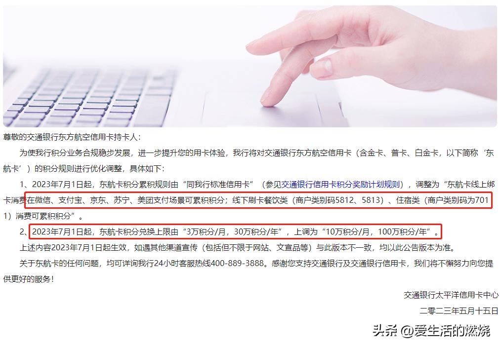 浦发东航联名金卡积分兑换,交行积分兑换航空里程
