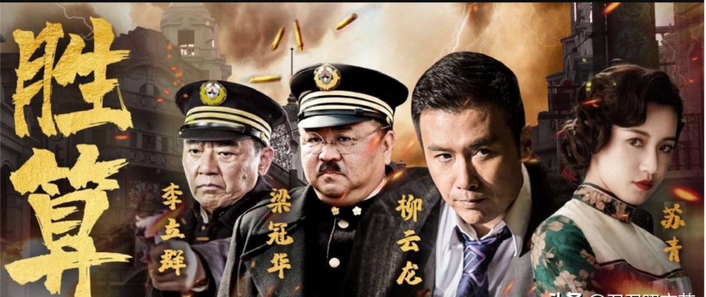 经典高分好看的10部国产谍战剧,6部值得你重温的谍战剧你喜欢吗