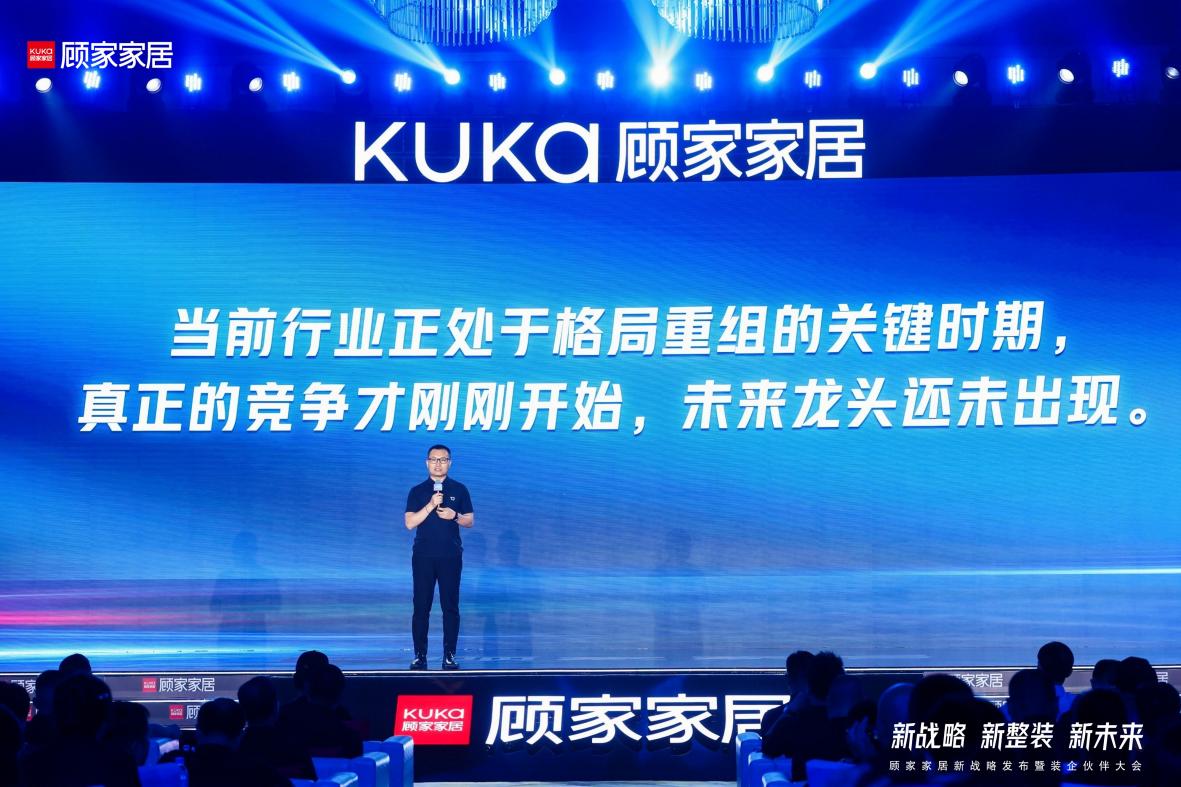 顾家家居优化商业模式,顾家家居差异化战略