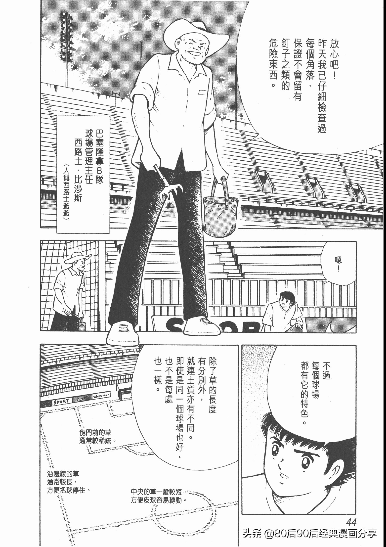 瓒崇悆灏忓皢roadto2002婕敾,瓒崇悆灏忓皢roadto2002