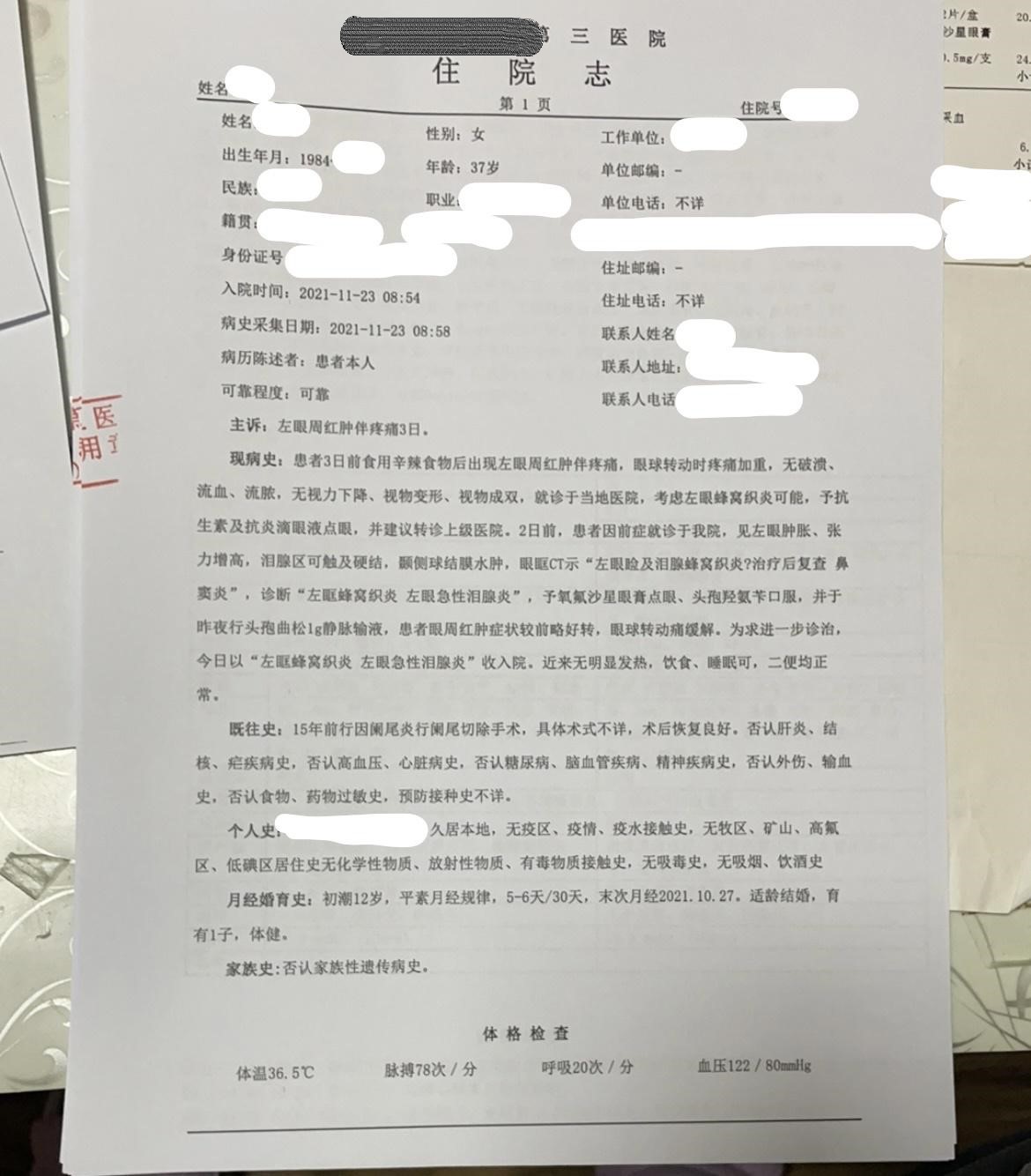 眼眶蜂窝织炎看病经验分享,患了急性眼眶蜂窝织炎如何治疗