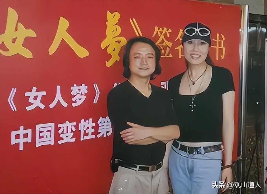 中国变性第一人张克莎现状,张克莎变性成功后嫁给富商