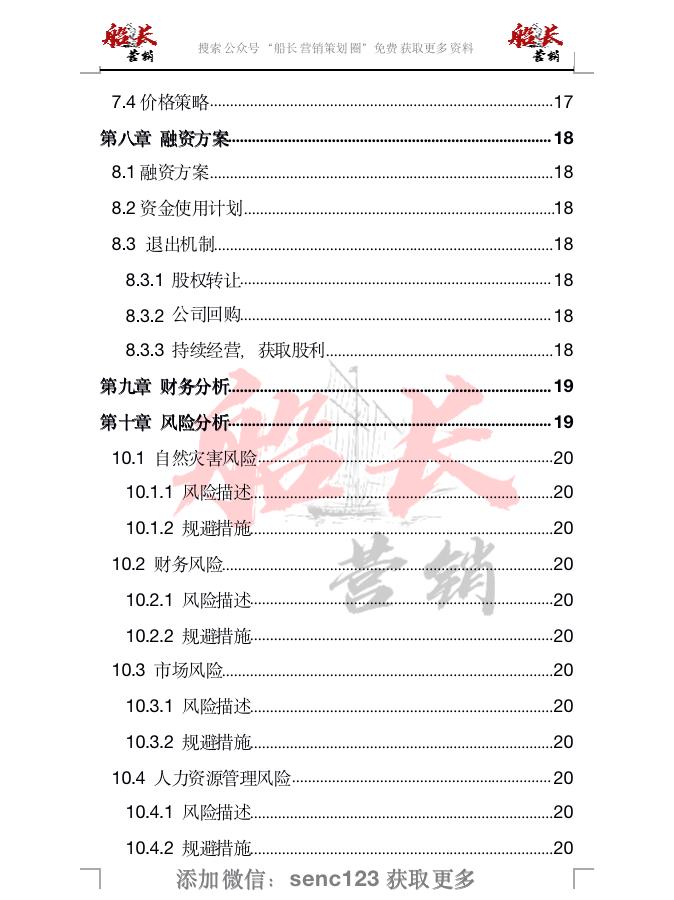 养老院未来五年战略规划,怎样制定养老院的发展规划