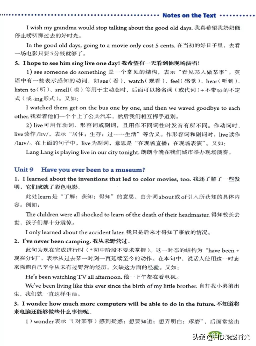 八年级下册同步导学册电子版,新目标八年级下册unit1-5试卷