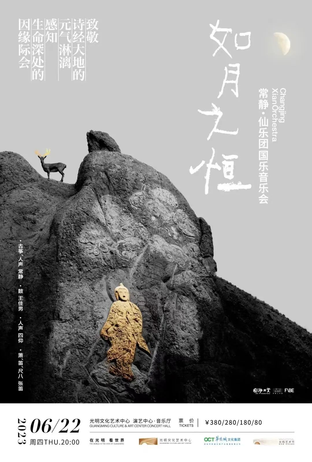 端午假期光明活动超精彩！音乐live、摘荔枝、包粽子……等你解锁！