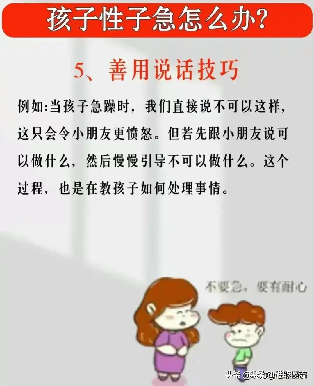 孩子性子慢该如何解决,孩子性子急没耐心练书法可以吗