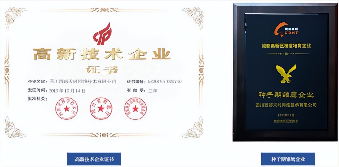 四川西部天时网络技术有限公司,西部天时网络技术有限公司