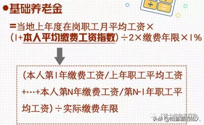 怎么算以后可以领多少养老金,退休领的养老金是怎么算出来的