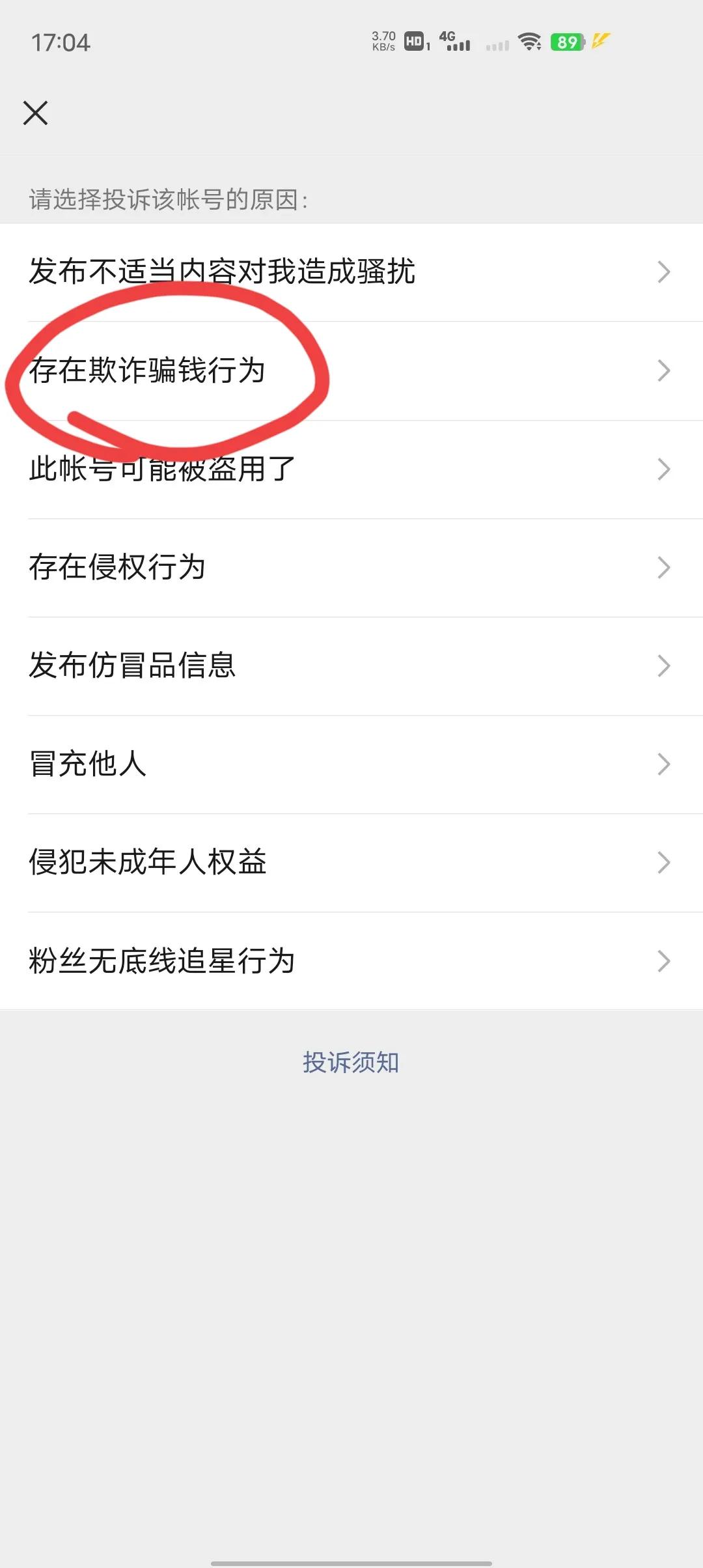 给别人转账被拉黑了怎么办,转账过去对方还没收款就拉黑了