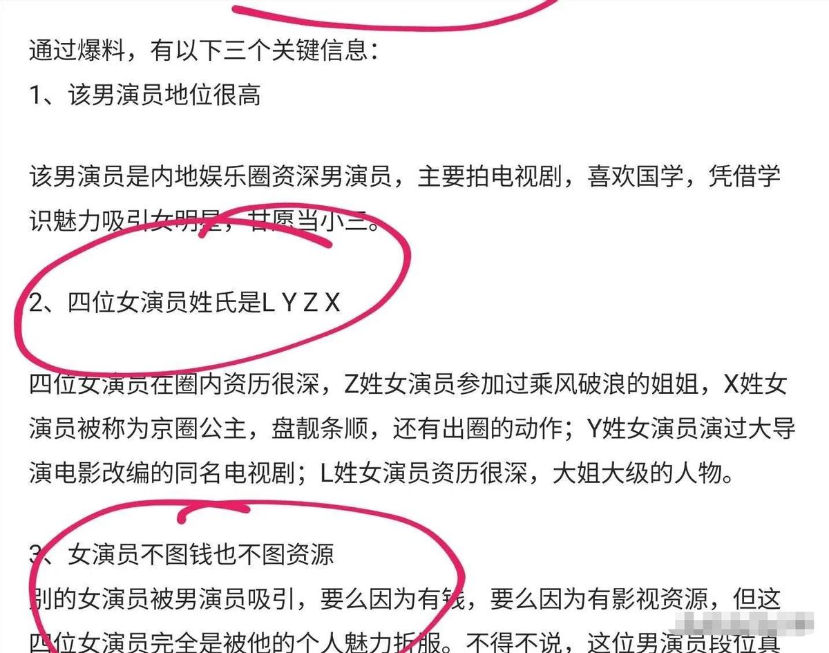 陪睡、开放伴侣、忘年恋,比大瓜更可怕的,是内娱的“猜谜毒瘤”