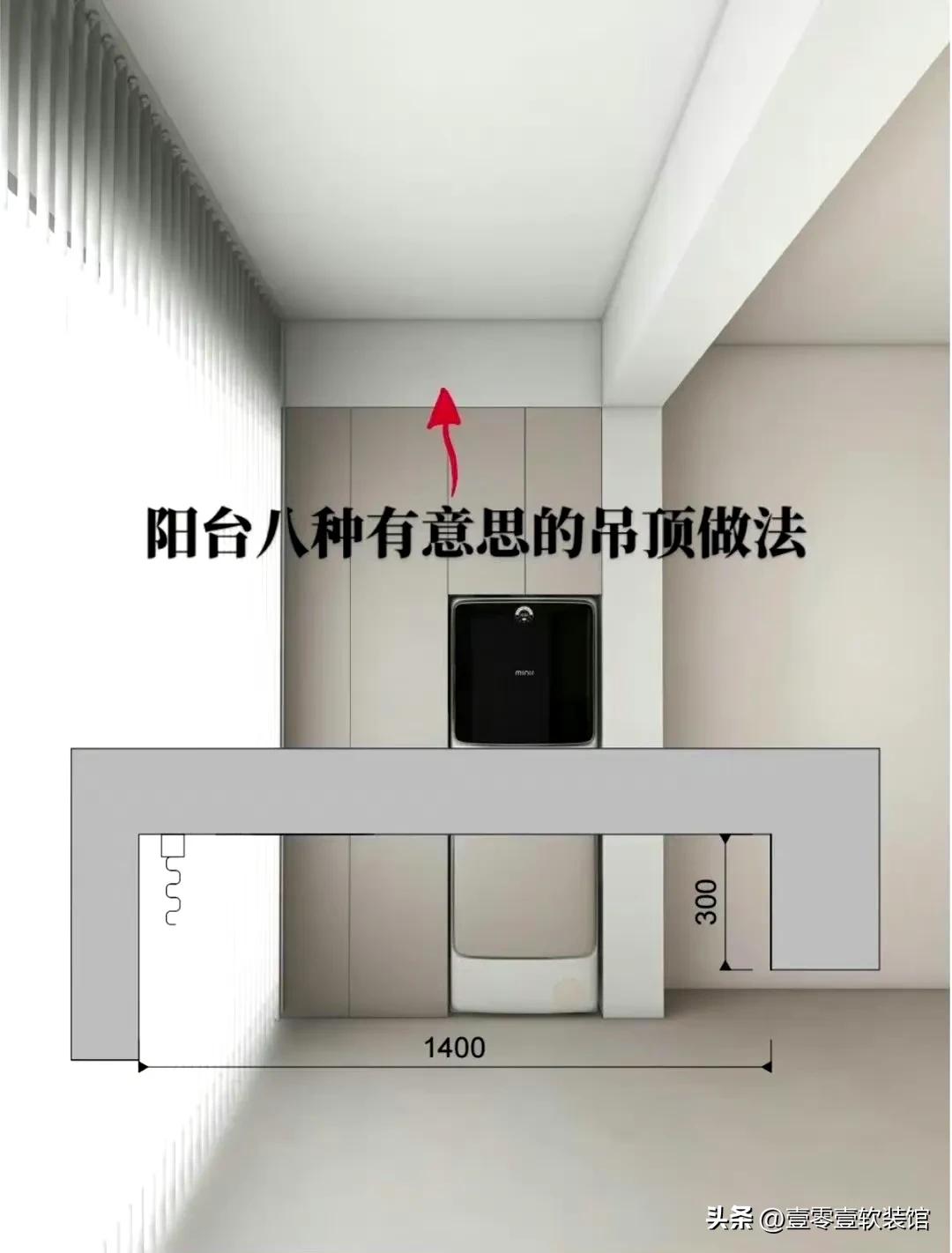 阳台电动晾衣架吊顶哪种实用,阳台双眼皮吊顶尺寸及做法